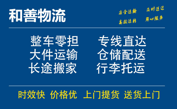 兰坪电瓶车托运常熟到兰坪搬家物流公司电瓶车行李空调运输-专线直达